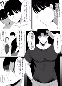 Page 6 of Seishokei Toshiue Kanojo Motokare ni Netorareru. - preview thumbnail