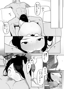 Page 26 of Otonari no Oku-sama wa Honmono no Sex o Shiranai - preview thumbnail