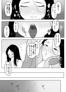 Page 28 of Otonari no Oku-sama wa Honmono no Sex o Shiranai - preview thumbnail