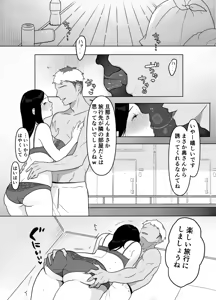 Page 32 of Otonari no Oku-sama wa Honmono no Sex o Shiranai - preview thumbnail