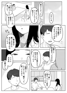 Page 37 of Otonari no Oku-sama wa Honmono no Sex o Shiranai - preview thumbnail