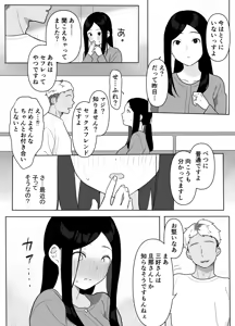 Page 4 of Otonari no Oku-sama wa Honmono no Sex o Shiranai - preview thumbnail