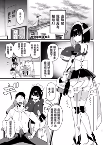 Page 58 of Aohimo Familia Tanpenshuu I - preview thumbnail