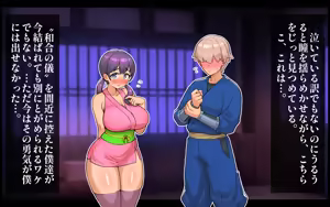 Page 20 of Muchimuchi Kunoichi Netorare Ninpou Jou Sato no Soto kara Kita Otoko ni Osananajimi mo Atotsugi no Shikaku mo Subete Ubawareta Hanashi - preview thumbnail