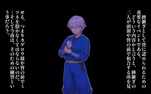 Page 24 of Muchimuchi Kunoichi Netorare Ninpou Jou Sato no Soto kara Kita Otoko ni Osananajimi mo Atotsugi no Shikaku mo Subete Ubawareta Hanashi - preview thumbnail