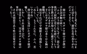 Page 25 of Muchimuchi Kunoichi Netorare Ninpou Jou Sato no Soto kara Kita Otoko ni Osananajimi mo Atotsugi no Shikaku mo Subete Ubawareta Hanashi - preview thumbnail