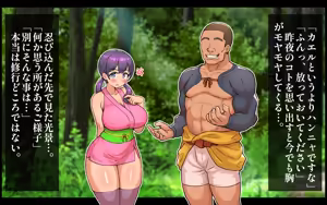 Page 35 of Muchimuchi Kunoichi Netorare Ninpou Jou Sato no Soto kara Kita Otoko ni Osananajimi mo Atotsugi no Shikaku mo Subete Ubawareta Hanashi - preview thumbnail