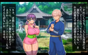 Page 96 of Muchimuchi Kunoichi Netorare Ninpou Jou Sato no Soto kara Kita Otoko ni Osananajimi mo Atotsugi no Shikaku mo Subete Ubawareta Hanashi - preview thumbnail