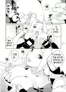 Page 5 of Icha Icha Unbalance - preview thumbnail