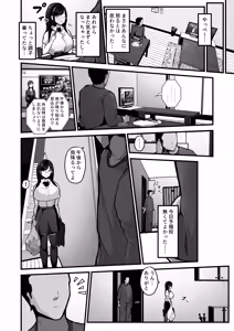 Page 27 of Aotte Kita Shouaku Kyonyuu no Imouto o Wakarasechattan da ga, Oya ni Chikurarete Jinsei Shuuryou Shisou www - preview thumbnail