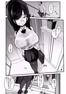 Page 3 of Aotte Kita Shouaku Kyonyuu no Imouto o Wakarasechattan da ga, Oya ni Chikurarete Jinsei Shuuryou Shisou www - preview thumbnail
