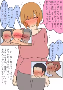 Page 3 of Mobugao Hitozuma-san Series 14 Fundoshi Icchou Natsuri de Nazedaka o Sex - preview thumbnail