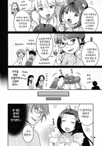 Page 10 of Ore no Yome A to Z - preview thumbnail