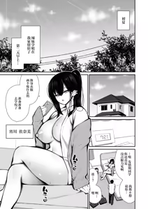 Page 4 of Cool na Gal ga Onaho ni Natte Kureru Hanashi 2 | 酷酷的辣妹成为我专属飞机杯的故事2 - preview thumbnail