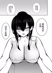Page 66 of Cool na Gal ga Onaho ni Natte Kureru Hanashi 2 | 酷酷的辣妹成为我专属飞机杯的故事2 - preview thumbnail