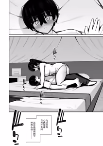 Page 67 of Cool na Gal ga Onaho ni Natte Kureru Hanashi 2 | 酷酷的辣妹成为我专属飞机杯的故事2 - preview thumbnail