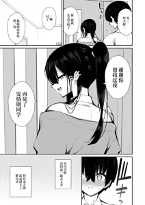 Page 8 of Cool na Gal ga Onaho ni Natte Kureru Hanashi 2 | 酷酷的辣妹成为我专属飞机杯的故事2 - preview thumbnail