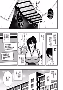 Page 10 of Cool na Gal ga Onaho ni Natte Kureru Hanashi 2 | 酷酷的辣妹成为我专属飞机杯的故事2 - preview thumbnail