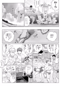 Page 109 of Tomodachi no Otou-san Ch.17-22 - preview thumbnail