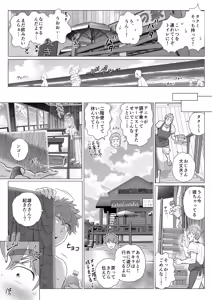 Page 117 of Tomodachi no Otou-san Ch.17-22 - preview thumbnail