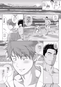Page 160 of Tomodachi no Otou-san Ch.17-22 - preview thumbnail