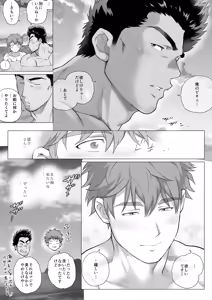 Page 183 of Tomodachi no Otou-san Ch.17-22 - preview thumbnail