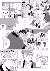 Page 190 of Tomodachi no Otou-san Ch.17-22 - preview thumbnail
