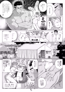 Page 194 of Tomodachi no Otou-san Ch.17-22 - preview thumbnail