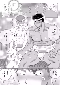 Page 201 of Tomodachi no Otou-san Ch.17-22 - preview thumbnail
