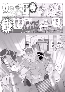 Page 207 of Tomodachi no Otou-san Ch.17-22 - preview thumbnail
