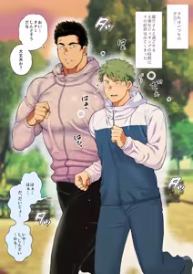 Page 3 of Tomodachi no Otou-san Ch.17-22 - preview thumbnail