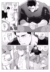 Page 39 of Tomodachi no Otou-san Ch.17-22 - preview thumbnail