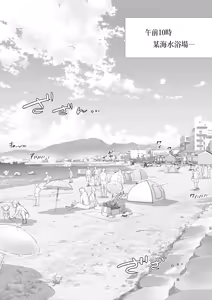 Page 100 of Tomodachi no Otou-san Ch.17-22 - preview thumbnail