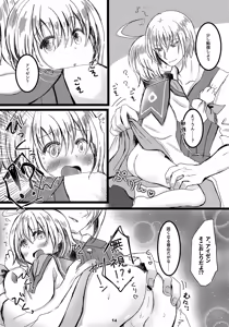 Page 15 of Oshiete Eizen! - preview thumbnail