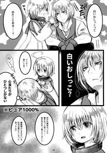 Page 5 of Oshiete Eizen! - preview thumbnail