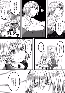 Page 6 of Oshiete Eizen! - preview thumbnail