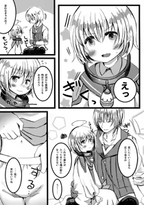 Page 7 of Oshiete Eizen! - preview thumbnail