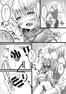 Page 9 of Oshiete Eizen! - preview thumbnail