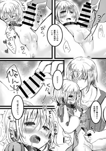 Page 10 of Oshiete Eizen! - preview thumbnail
