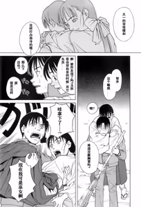 Page 12 of Miko no Koiji Ch. 1-3 - preview thumbnail