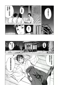 Page 13 of Miko no Koiji Ch. 1-3 - preview thumbnail