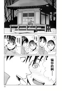Page 18 of Miko no Koiji Ch. 1-3 - preview thumbnail