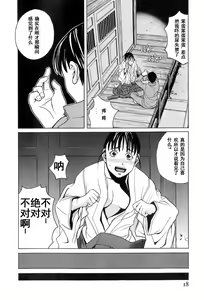 Page 19 of Miko no Koiji Ch. 1-3 - preview thumbnail