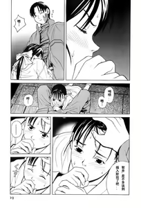 Page 20 of Miko no Koiji Ch. 1-3 - preview thumbnail