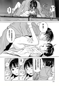 Page 21 of Miko no Koiji Ch. 1-3 - preview thumbnail