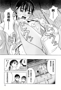Page 24 of Miko no Koiji Ch. 1-3 - preview thumbnail
