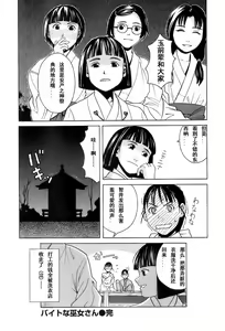 Page 25 of Miko no Koiji Ch. 1-3 - preview thumbnail