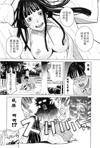 Page 26 of Miko no Koiji Ch. 1-3 - preview thumbnail