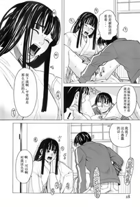 Page 29 of Miko no Koiji Ch. 1-3 - preview thumbnail