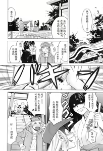 Page 31 of Miko no Koiji Ch. 1-3 - preview thumbnail
